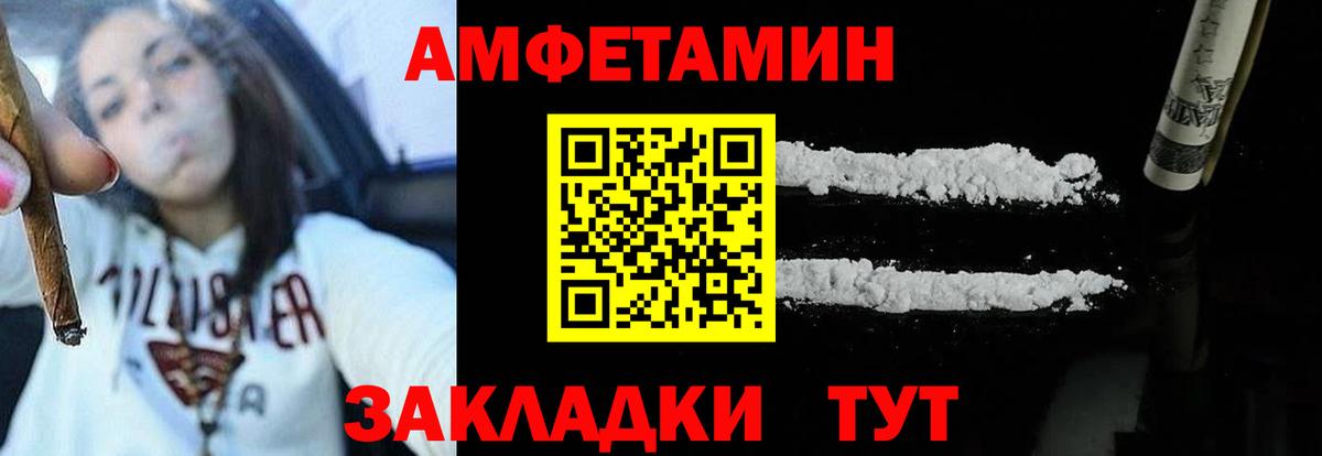 АМФ  Amphetamine  Вход с VPN  Рассказово  АМФЕТАМИН VHQ 