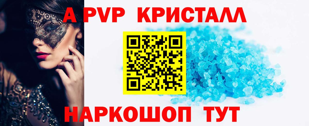 хочу   Alpha PVP  А ПВП мука  Вход с VPN  A PVP кристаллы  Рассказово 