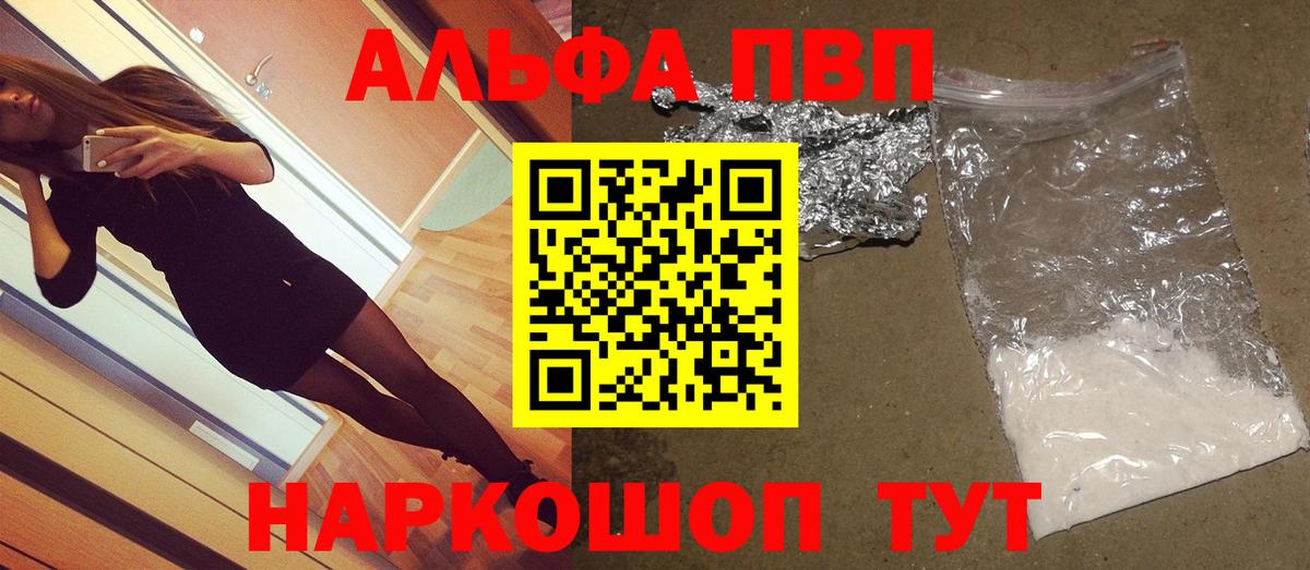 A-PVP мука Рассказово
