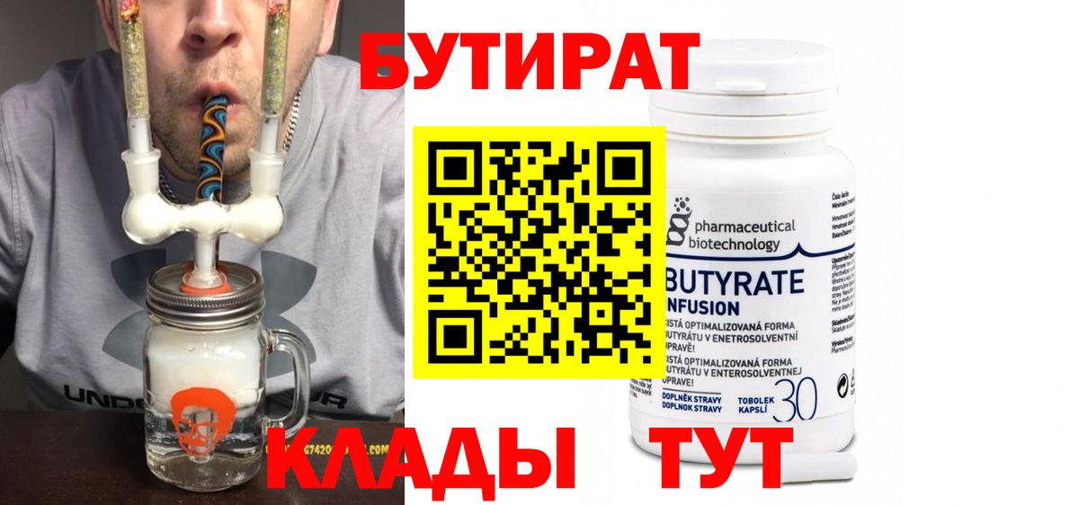 Рассказово  БУТИРАТ GHB  Вход с VPN 