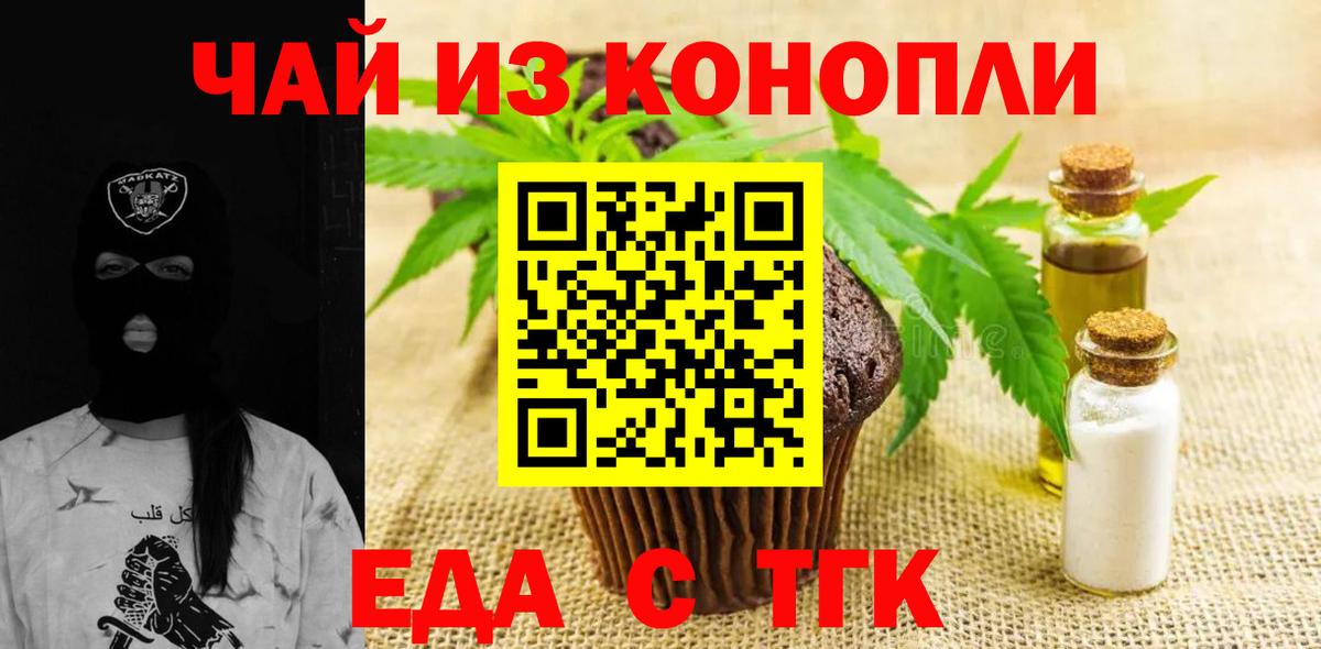 Рассказово  Еда ТГК марихуана  Вход с VPN 