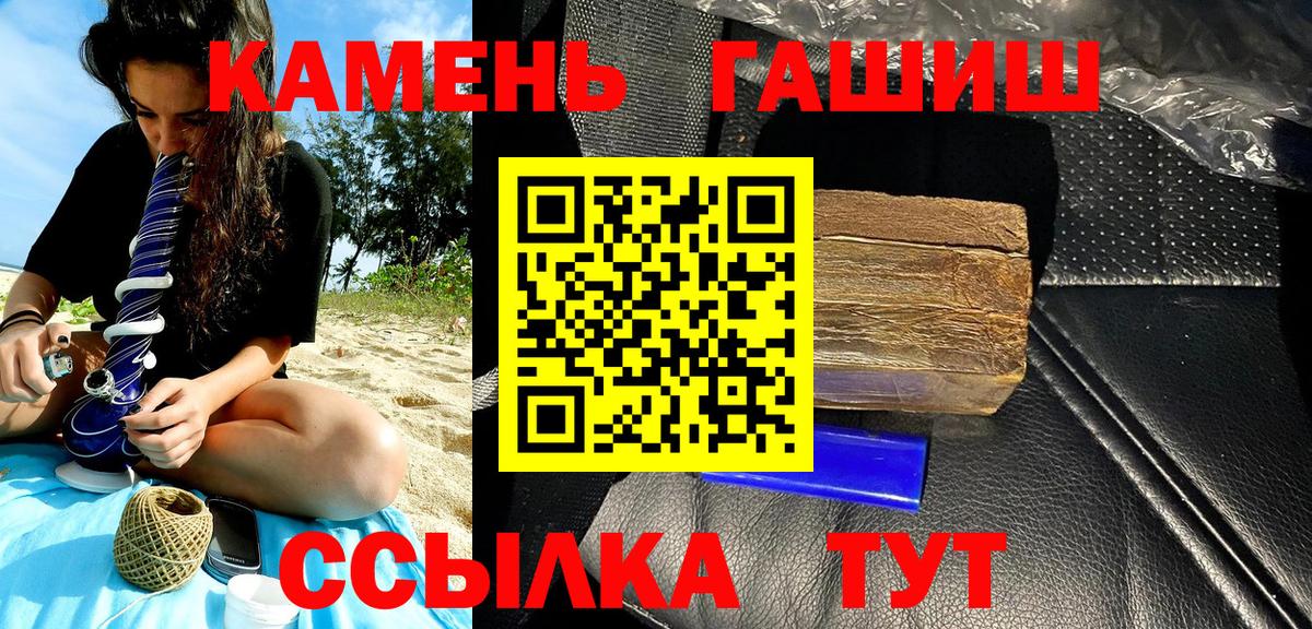 ГАШ ice o lator  Вход с VPN  ГАШ 40% ТГК  где можно купить   Рассказово 