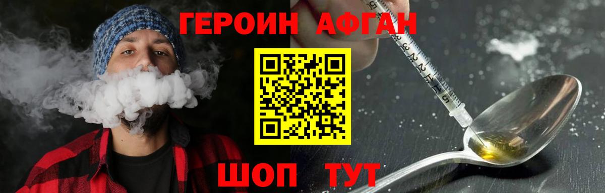 ГЕРОИН гречка Рассказово