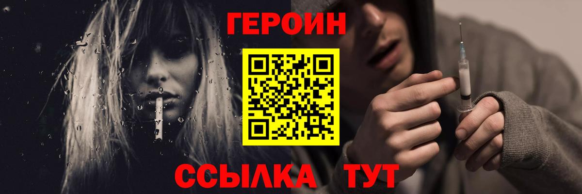 Рассказово  ГЕРОИН хмурый  Героин  Вход с VPN 