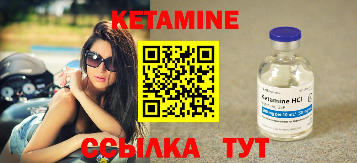 Кетамин ketamine  Вход с VPN  Рассказово  Кетамин ketamine 