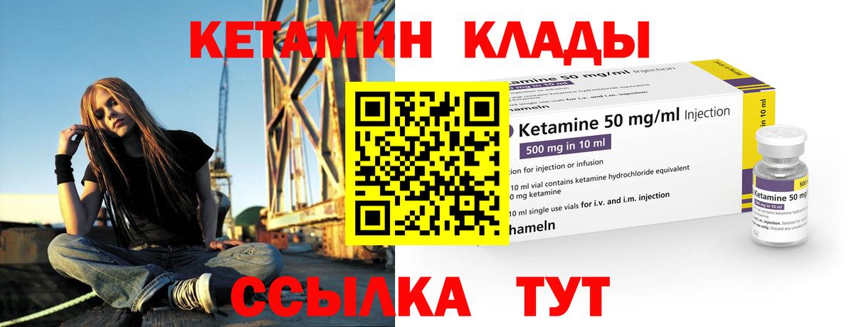 КЕТАМИН ketamine Рассказово