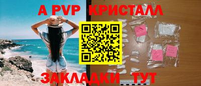 кристаллы Рузаевка