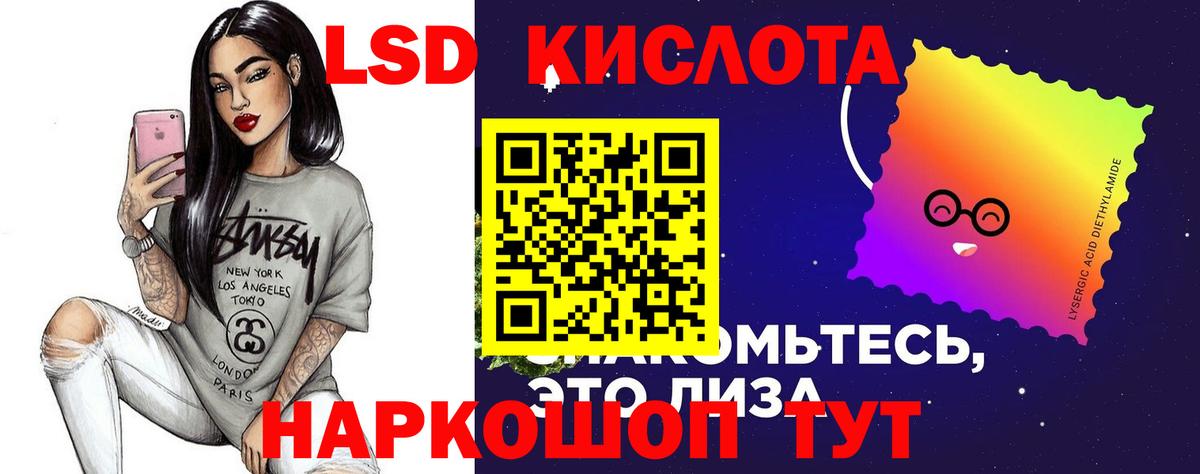 Лсд 25 экстази кислота Рассказово