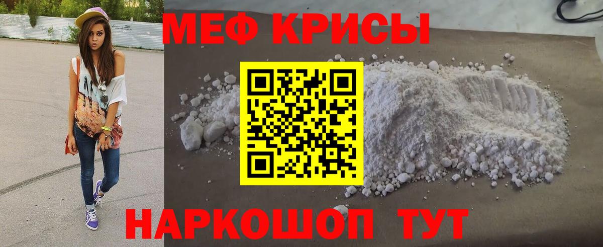 Меф 4 MMC  МЯУ-МЯУ  Рассказово  Меф  Вход с VPN 