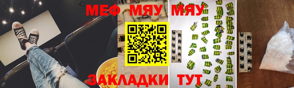 Меф мука Рассказово