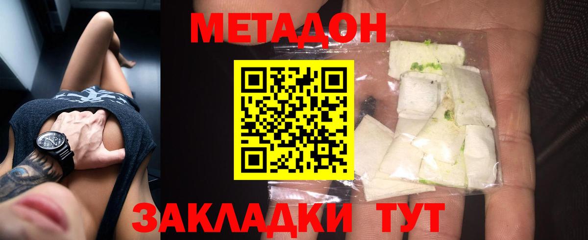 мега ссылка  Метадон белоснежный  Вход с VPN  Рассказово 