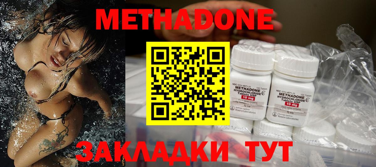 МЕТАДОН кристалл Рассказово