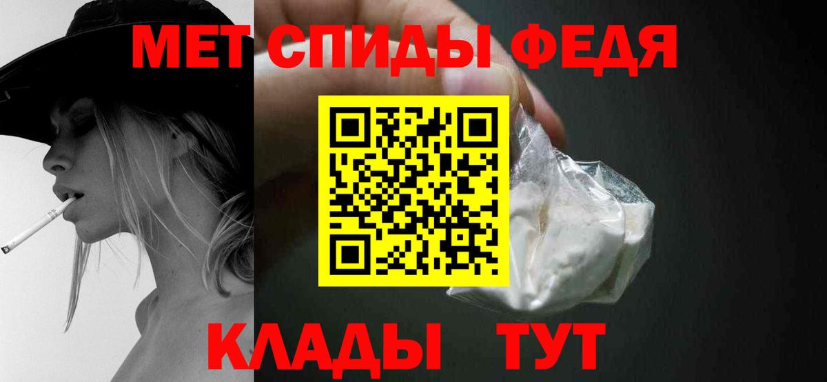МЕТАМФЕТАМИН Декстрометамфетамин 99.9%  Вход с VPN  Рассказово 