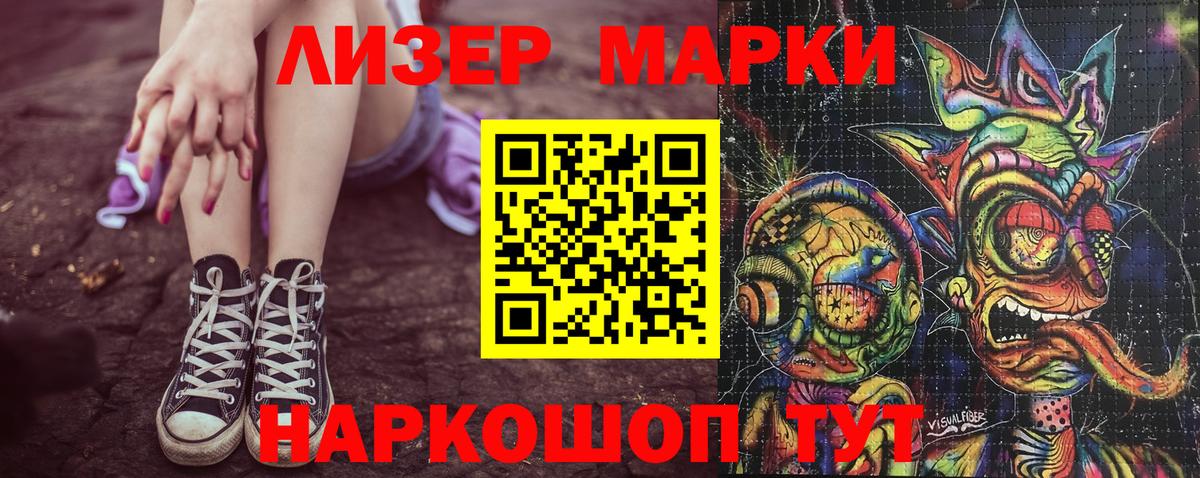 Марки N-bome  Марки 25I-NBOMe 1500мкг  где найти   Рассказово  Марки 25I-NBOMe 1500мкг  Вход с VPN 