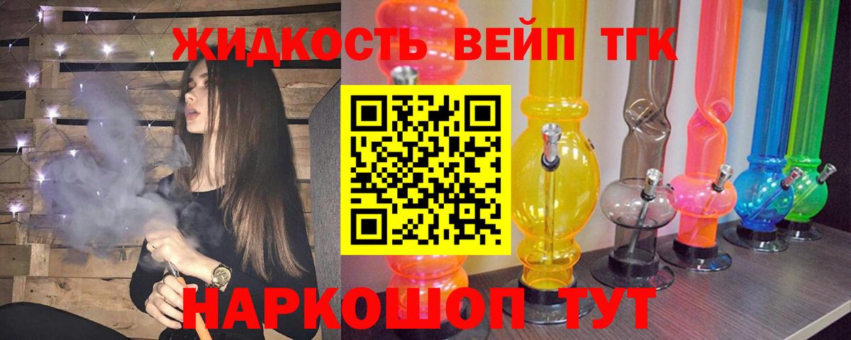 ТГК концентрат Рассказово